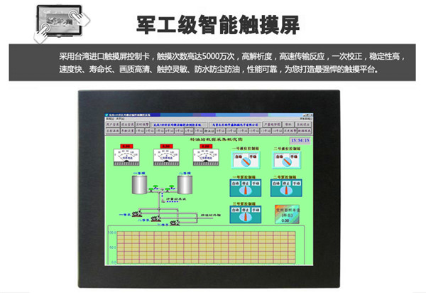 研源工控供应10.4寸低功耗i5工业平板电脑一体机