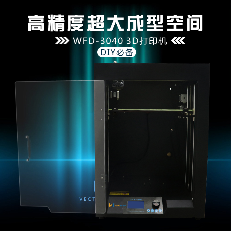 专业3D打印机深圳货源fdm快速成型机