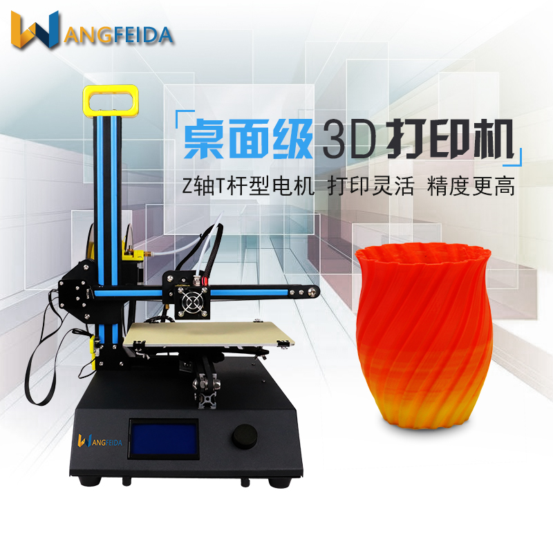 高性价比3d打印机桌面级3D打印机支持激光雕刻