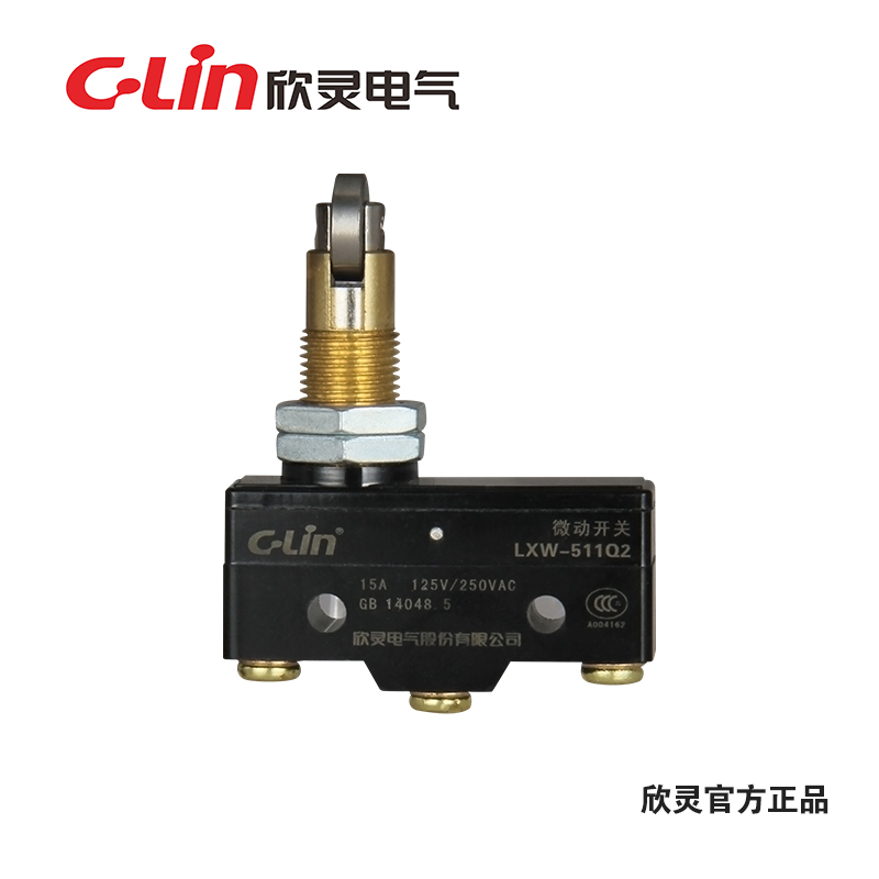 供應(yīng)欣靈LXW-511Q2微動(dòng)開關(guān)