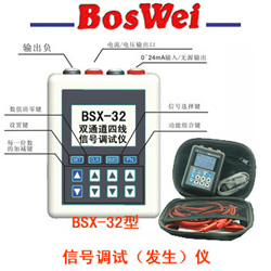 BSW-30系列电流（电压）信号发生仪