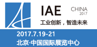 AH-CHINA2017第八届中国国际工业装配及传输设备展览会