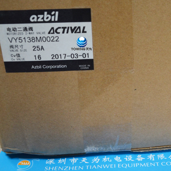 全新原装日本山武AZBIL电动蒸汽阀VY5138M0022