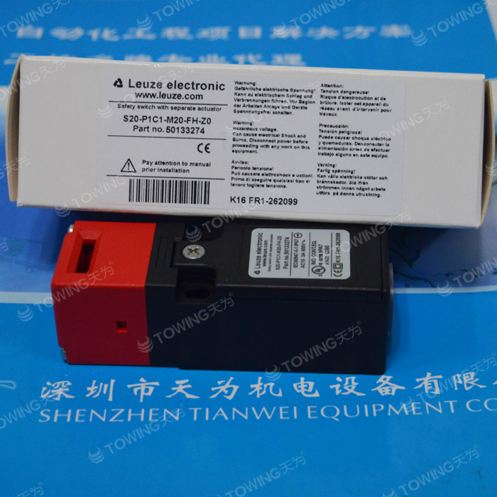德国劳易测LEUZE安全开关S20-P1C1-M20-FH-Z0