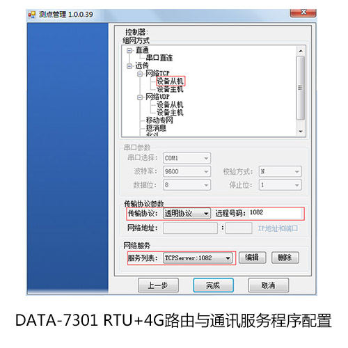 紫金桥组态软件(V6.5)与唐山平升设备通讯