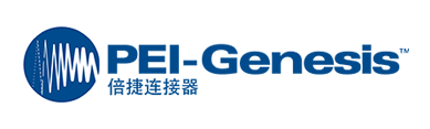 倍捷连接器（PEI-Genesis）进军台湾市场 在台湾地区设立代表处