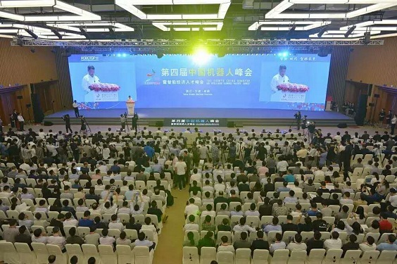 CODESYS亮相 中国机器人峰会