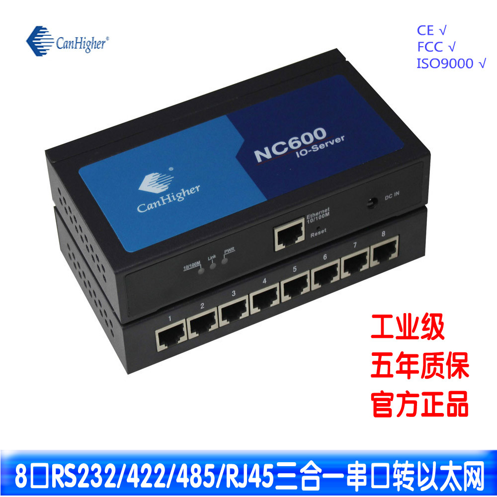 NC608B串口服务器 8个RS232/422/485转以太网
