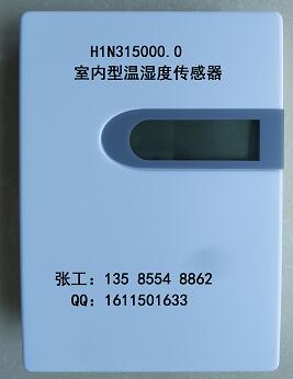 H1N315000.0 Honeywell室内型温湿度传感