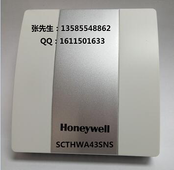 honeywell室内壁挂式温湿度传感器SCT系列