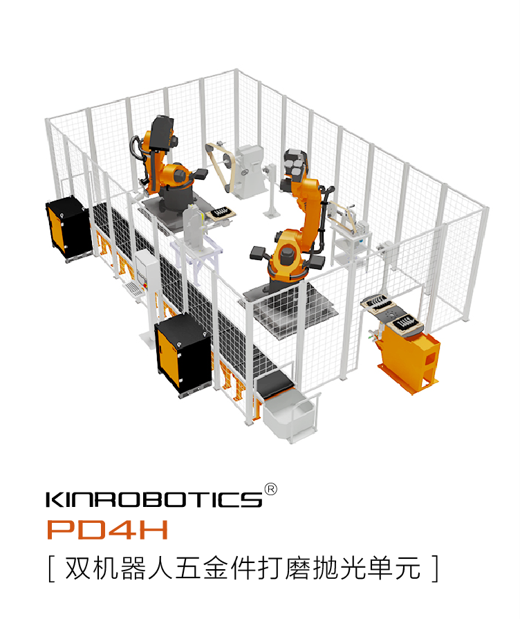 单机器人焊缝打磨抛光单元KR-PSR15250