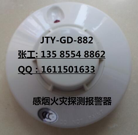 SYSTEM SENSOR JTY-GD-882 光电感烟探测器