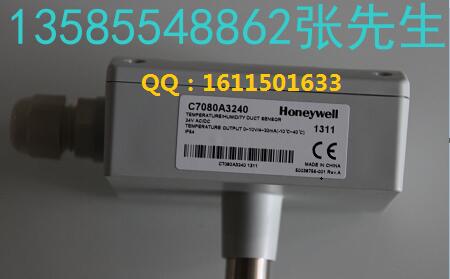 Honeywell C7080A3240 风管式温湿度传感器