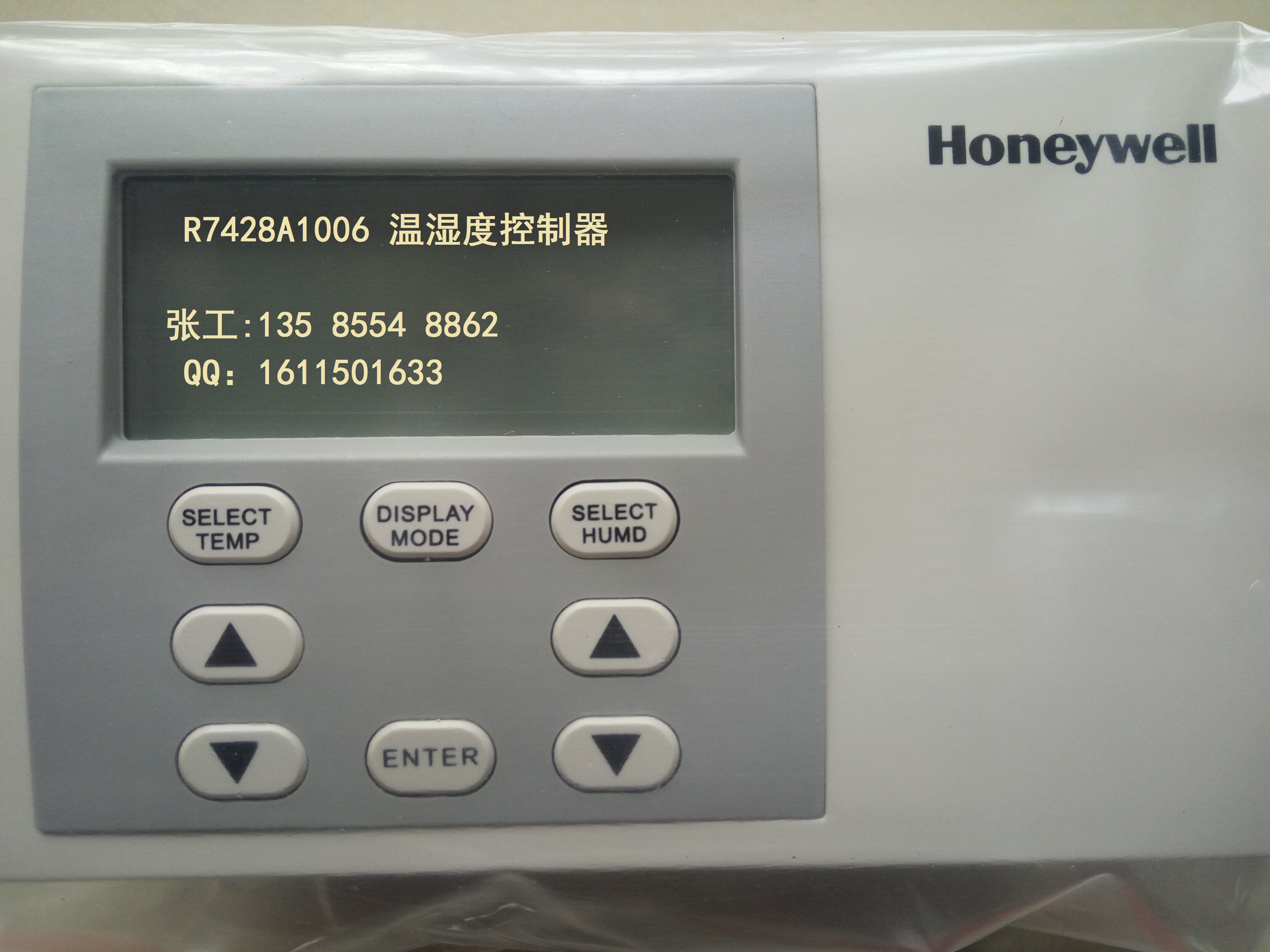 Honeywell R7428A1006 温湿度控制器
