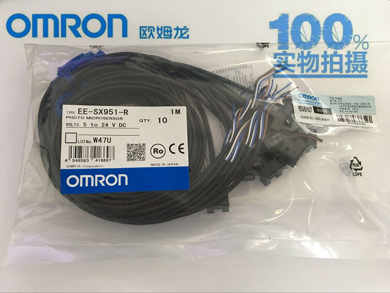日本进口omron/欧姆龙 EE-SX951-R 小型导线式微型光电传感器