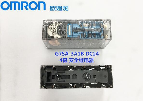 日本原装进口OMRON/欧姆龙 G7SA-3A1B DC24 安全继电器 4极 10针