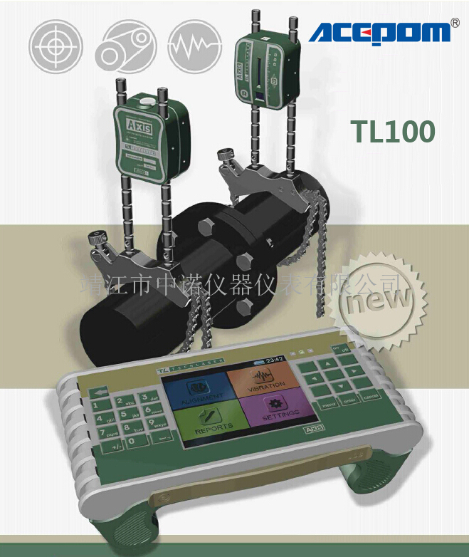 激光对中仪ACEPOM TL100