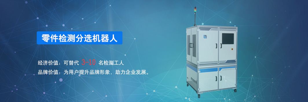 北京领邦智能零件检测分选机器人第二代数字光纤放大器操作说明