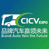 2017中国（济南）国际商用车展览会 暨全国新能源商用车选型对接洽谈会