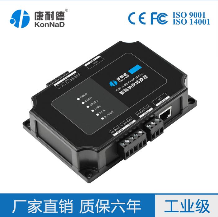 智能型可编程协议转换器万能协议转换MODBUS TCP/RTU