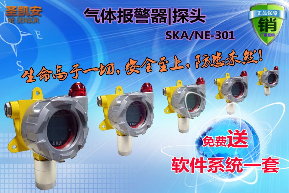 圣凯安科技 二氧化氯CLO2气体报警器SKA-NE301-CLO2