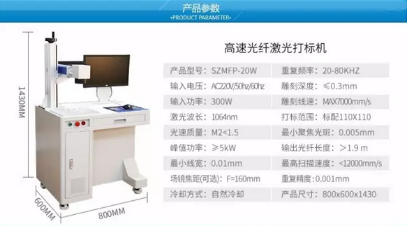 光 纤激 光打标 机