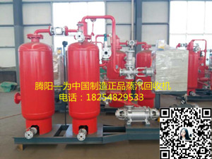 高效节能蒸汽冷凝水回收设备在各工业的出色表现