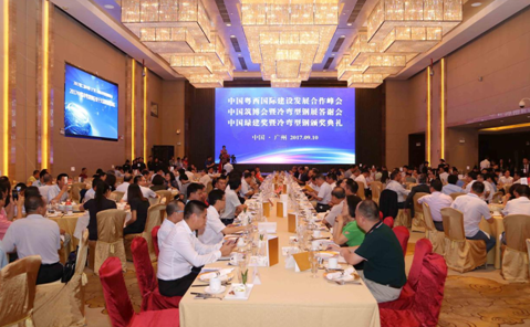 2017中国粤西国际建设发展合作峰会隆重召开