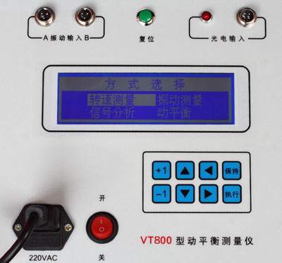 VT800型双通道现场动平衡测量仪应用