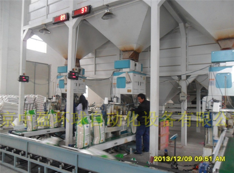 北京中盈环球大米袋装车皮带输送机计包器
