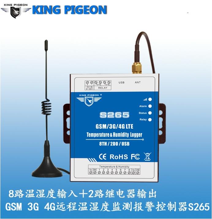 金鸽S265 手机APP智能温湿度采集器 GSM温湿度采集器