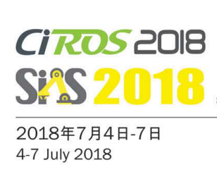 2018第7届中国国际机器人展览会CIROS