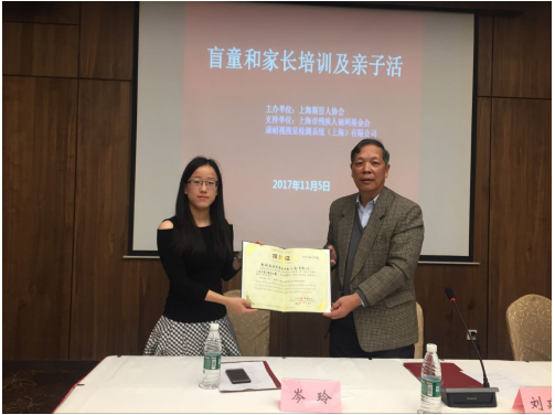 康耐视捐助上海盲人协会成功举办“盲童和家长培训及亲子活动”