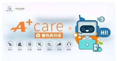 A+care 服务再升级，智能化体验新上线