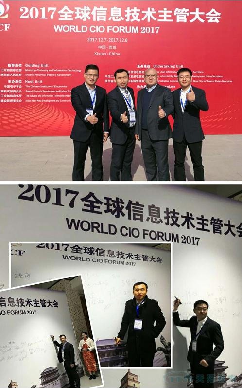 天拓四方亮相《2017全球信息技术主管大会》，助力中国智能制造2025