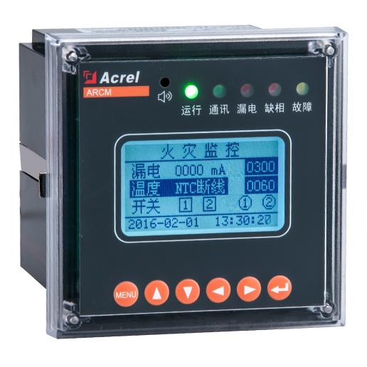 Acerl 安科瑞供  系列剩余电气火灾监控探测器  ARCM200L-J4T12