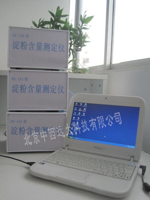 淀粉含量速测仪 型号:HS79-HS-124库号：M388123   