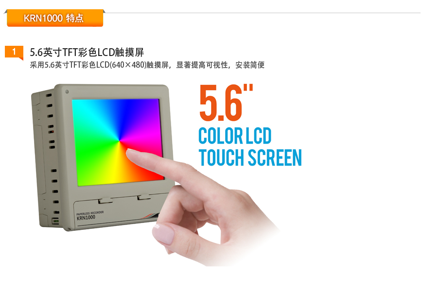 韩国奥托尼克斯首款LCD触摸屏式无纸记录仪