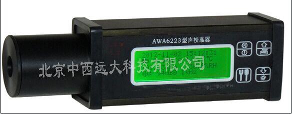 中西dyp声校准器 型号:HA04-AWA6223S库号：M406458   