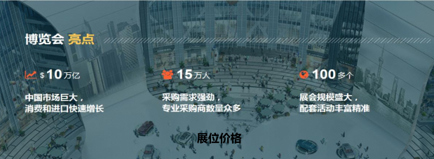 2018中国国际进口博览会－－工业自动化与智能工业装备专馆