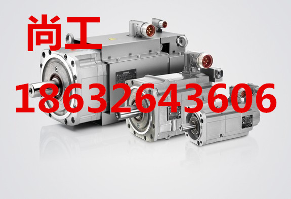 西门子电机1PH8专业维修 备件供应 当天发货 18632643606
