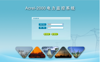 Acrel-2000电力监控系统在上海财经大学本部国定路校区的应用