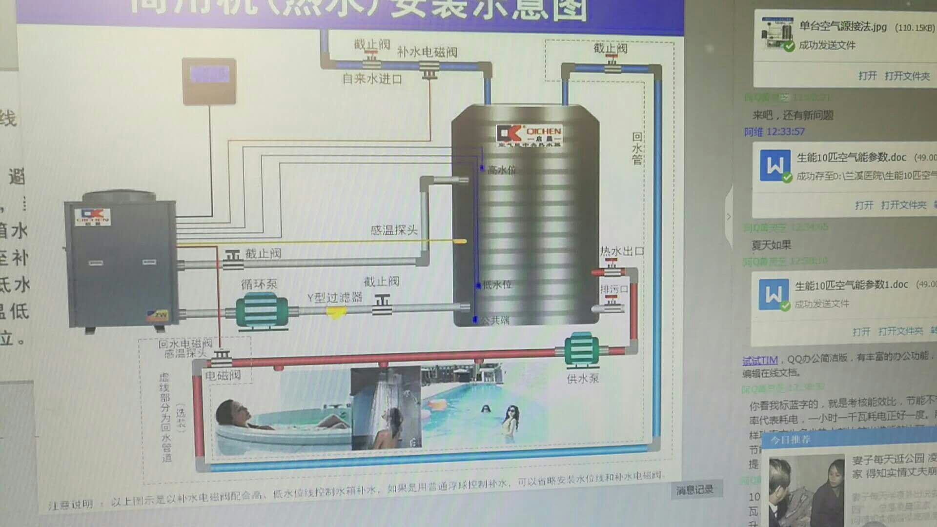 金华兰溪供生活热水自动化设计调试