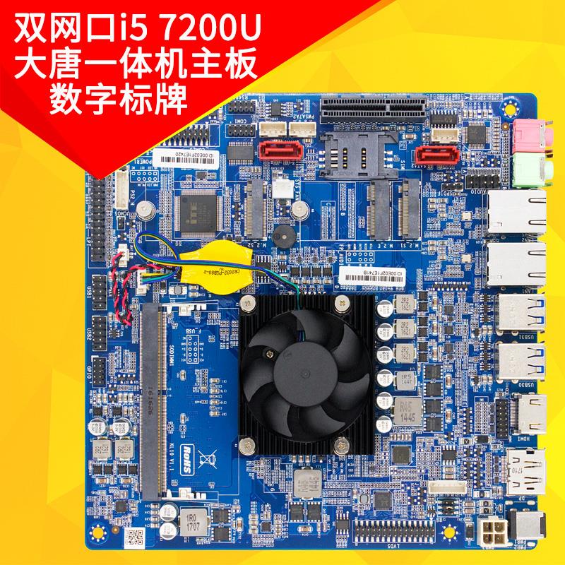 Maxtang大唐KL10主板酷睿i5 7200-A双网口ITX电脑主板