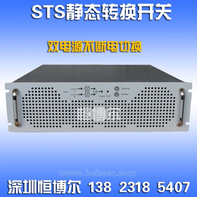 STS静态切换开? />
                        </div>
                        <p>
                            所属品牌：HIGHPOWER/恒博?br />
                            产品pdQ暂?br />
                            联系人：江水?br />
                            联系电话Q?755-29052373<br />
                            电子邮箱Qhpcsz@163.com<br />
                            
                            </p>
                        <!--<span>发布旉Q?010-10-20<br />-->
                            <span>审核旉Q?018-03-28<br />
                                 <span>有效期：5478?br />
                            点击ơ数Q?font id=