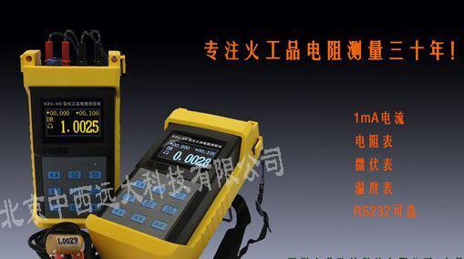 中西dyp 火工品电阻测量仪 型号:DU58-DZC-6S库号：M21075   