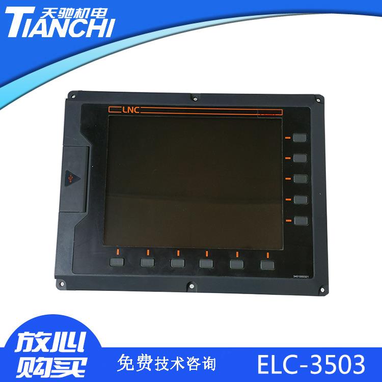 销售二手宝元系统主机ELC-3503,数控系统LNC-M615i主机,保修三个月