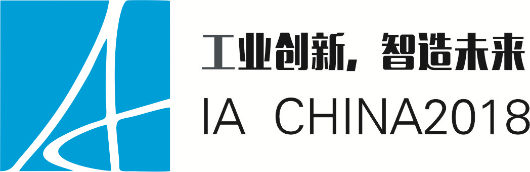 IA China 2018中国国际 工厂/过程工业自动化技术展览会