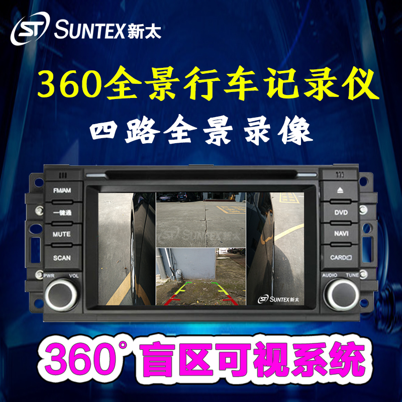 360全景行车记录仪