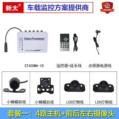 深圳新太ST400MA-IR行车记录仪车载画面分割器